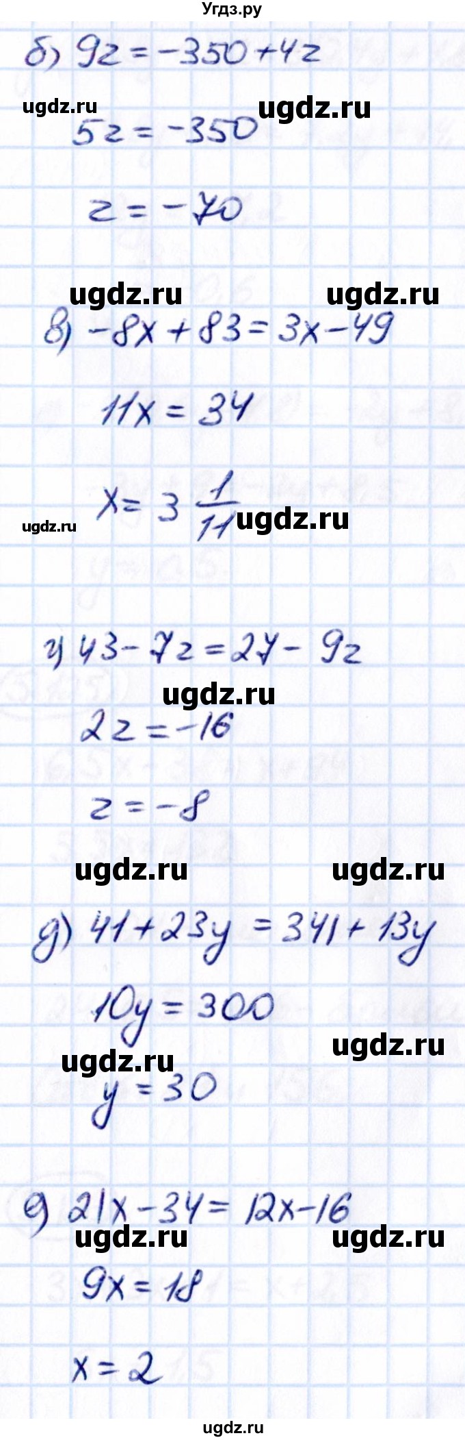 ГДЗ (Решебник к учебнику 2021) по математике 6 класс Виленкин Н.Я. / §5 / упражнение / 5.123(продолжение 2)