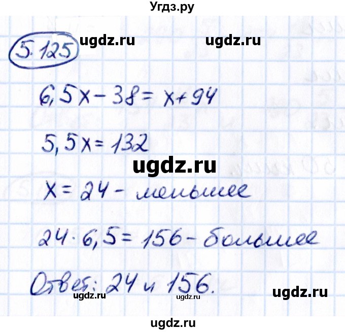 ГДЗ (Решебник к учебнику 2021) по математике 6 класс Виленкин Н.Я. / §5 / упражнение / 5.125