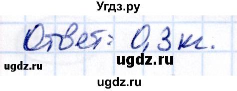 ГДЗ (Решебник 2021) по математике 6 класс Виленкин Н.Я. / §5 / упражнение / 5.126(продолжение 2)