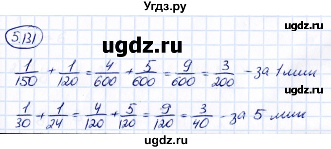 ГДЗ (Решебник к учебнику 2021) по математике 6 класс Виленкин Н.Я. / §5 / упражнение / 5.131