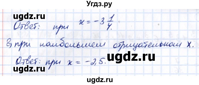 ГДЗ (Решебник к учебнику 2021) по математике 6 класс Виленкин Н.Я. / §5 / упражнение / 5.17(продолжение 2)