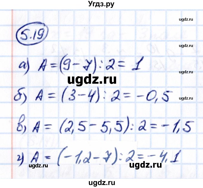 ГДЗ (Решебник к учебнику 2021) по математике 6 класс Виленкин Н.Я. / §5 / упражнение / 5.19