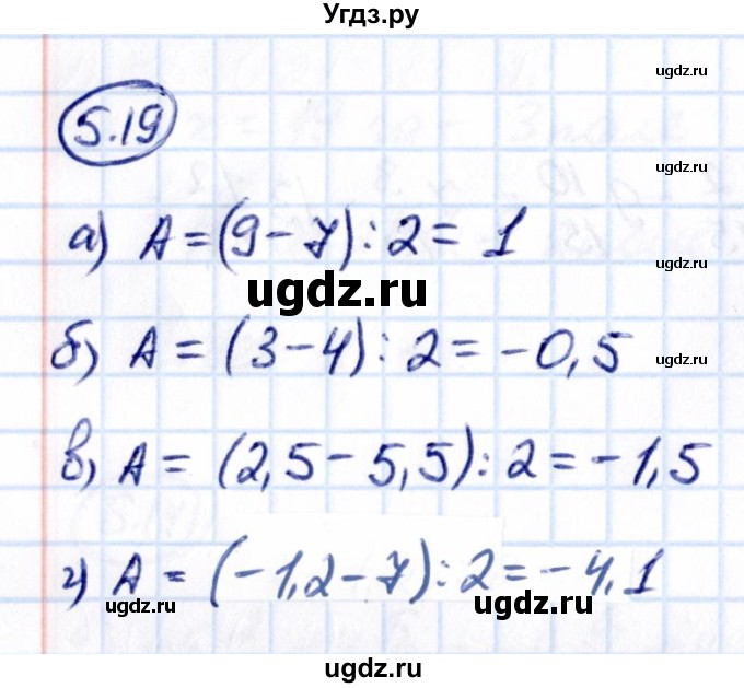 ГДЗ (Решебник 2021) по математике 6 класс Виленкин Н.Я. / §5 / упражнение / 5.19