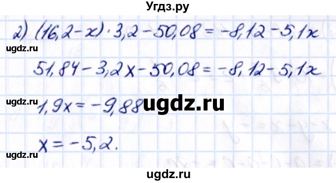 ГДЗ (Решебник к учебнику 2021) по математике 6 класс Виленкин Н.Я. / §5 / упражнение / 5.25(продолжение 2)