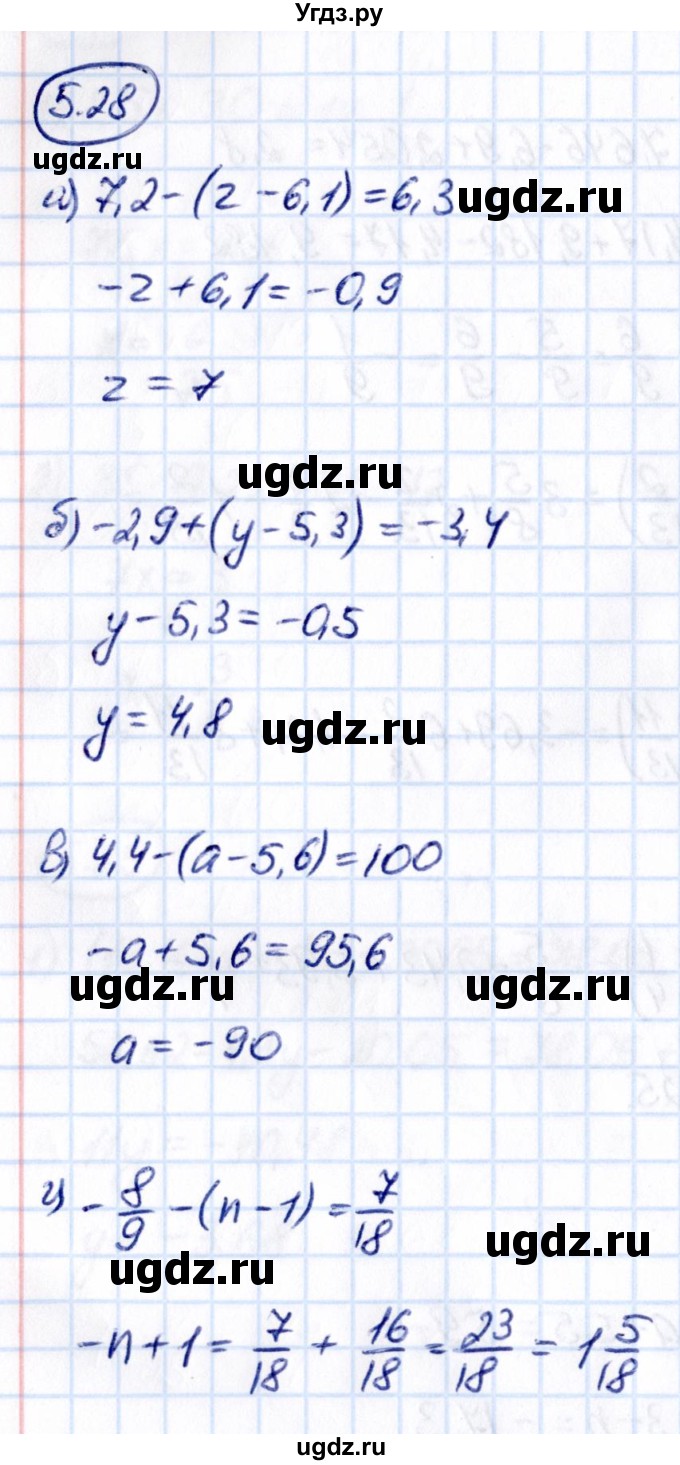 ГДЗ (Решебник к учебнику 2021) по математике 6 класс Виленкин Н.Я. / §5 / упражнение / 5.28