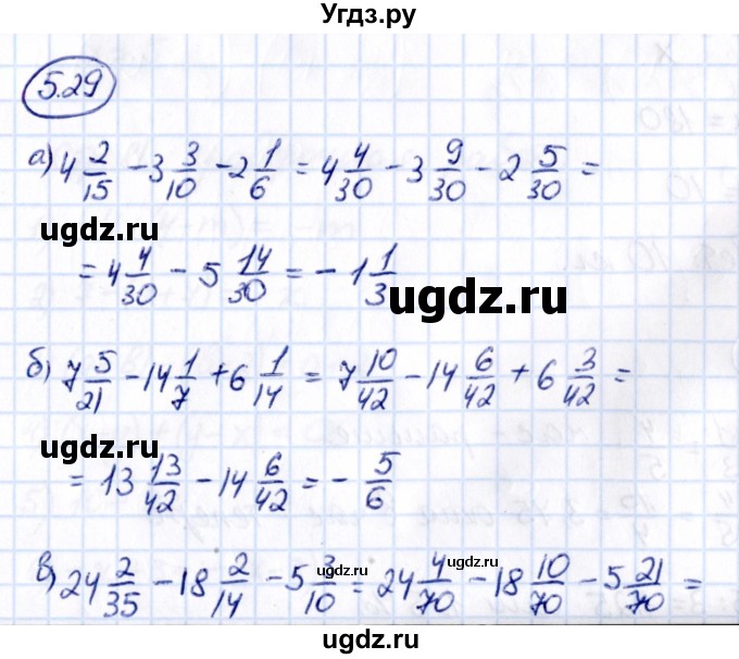 ГДЗ (Решебник к учебнику 2021) по математике 6 класс Виленкин Н.Я. / §5 / упражнение / 5.29