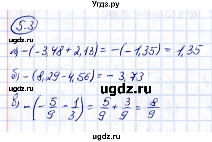 ГДЗ (Решебник к учебнику 2021) по математике 6 класс Виленкин Н.Я. / §5 / упражнение / 5.3