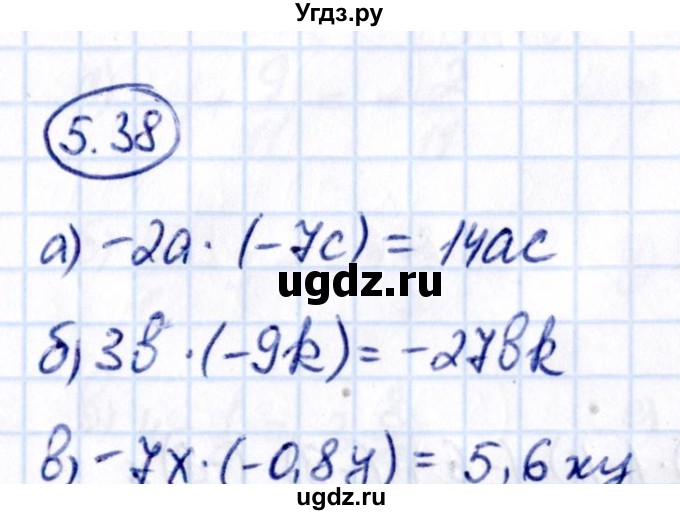 ГДЗ (Решебник к учебнику 2021) по математике 6 класс Виленкин Н.Я. / §5 / упражнение / 5.38