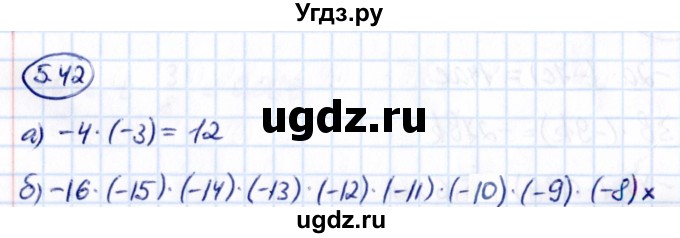 ГДЗ (Решебник к учебнику 2021) по математике 6 класс Виленкин Н.Я. / §5 / упражнение / 5.42
