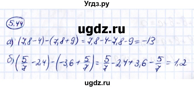 ГДЗ (Решебник к учебнику 2021) по математике 6 класс Виленкин Н.Я. / §5 / упражнение / 5.44