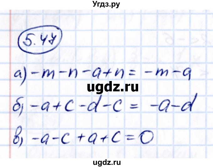 ГДЗ (Решебник 2021) по математике 6 класс Виленкин Н.Я. / §5 / упражнение / 5.47