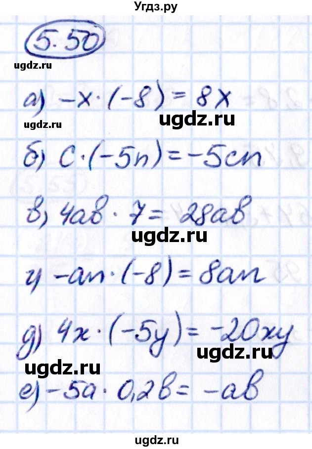 ГДЗ (Решебник к учебнику 2021) по математике 6 класс Виленкин Н.Я. / §5 / упражнение / 5.50