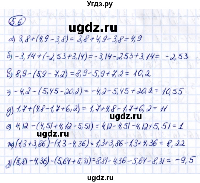 ГДЗ (Решебник к учебнику 2021) по математике 6 класс Виленкин Н.Я. / §5 / упражнение / 5.6