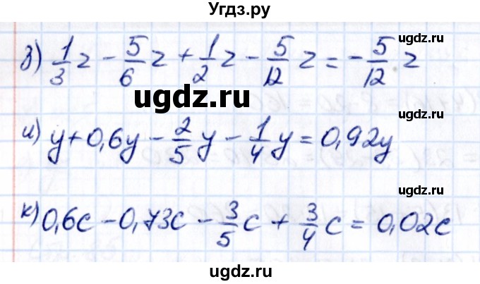ГДЗ (Решебник к учебнику 2021) по математике 6 класс Виленкин Н.Я. / §5 / упражнение / 5.60(продолжение 2)
