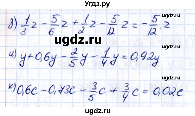 ГДЗ (Решебник 2021) по математике 6 класс Виленкин Н.Я. / §5 / упражнение / 5.60(продолжение 2)