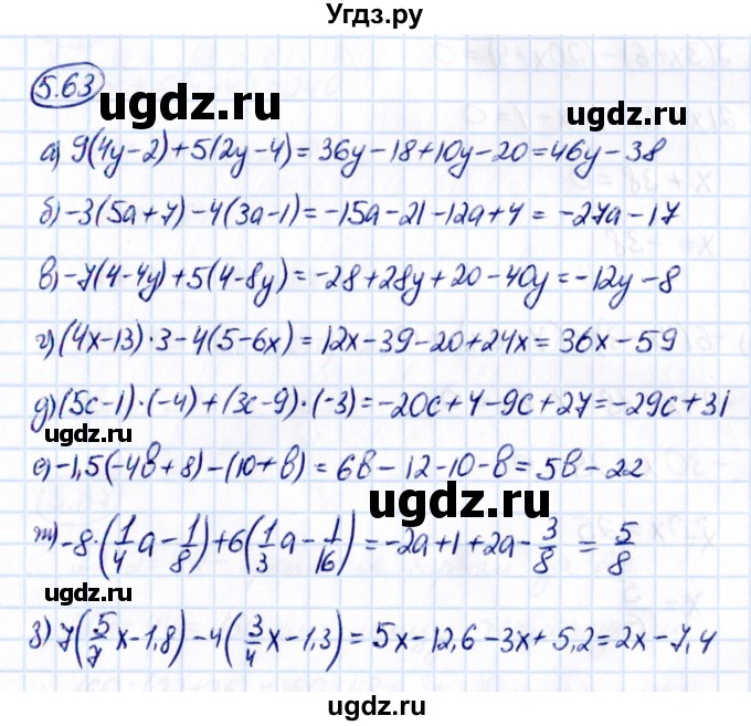 ГДЗ (Решебник к учебнику 2021) по математике 6 класс Виленкин Н.Я. / §5 / упражнение / 5.63