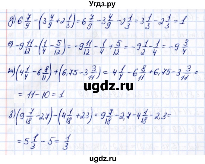 ГДЗ (Решебник к учебнику 2021) по математике 6 класс Виленкин Н.Я. / §5 / упражнение / 5.7(продолжение 2)