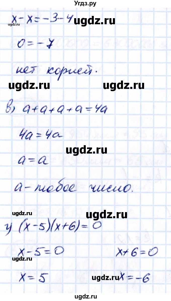 ГДЗ (Решебник к учебнику 2021) по математике 6 класс Виленкин Н.Я. / §5 / упражнение / 5.71(продолжение 2)