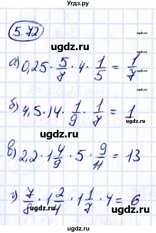 ГДЗ (Решебник к учебнику 2021) по математике 6 класс Виленкин Н.Я. / §5 / упражнение / 5.72