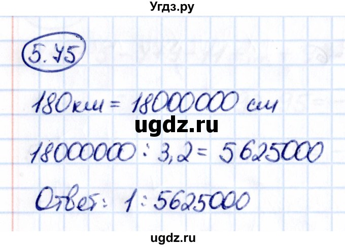 ГДЗ (Решебник 2021) по математике 6 класс Виленкин Н.Я. / §5 / упражнение / 5.75