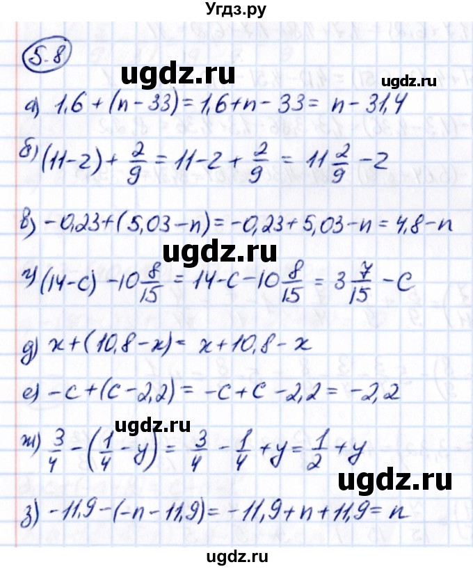 ГДЗ (Решебник к учебнику 2021) по математике 6 класс Виленкин Н.Я. / §5 / упражнение / 5.8