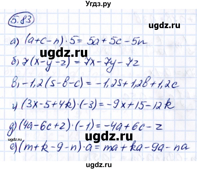 ГДЗ (Решебник к учебнику 2021) по математике 6 класс Виленкин Н.Я. / §5 / упражнение / 5.83