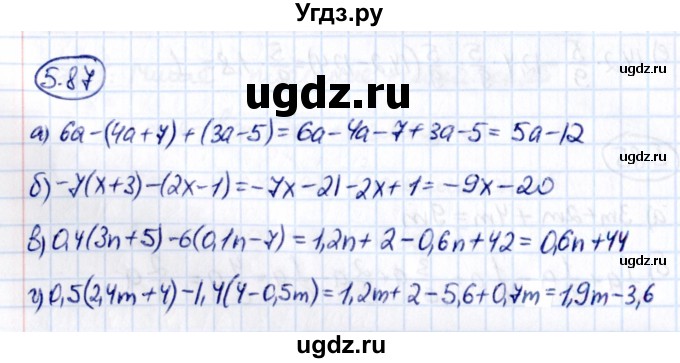 ГДЗ (Решебник к учебнику 2021) по математике 6 класс Виленкин Н.Я. / §5 / упражнение / 5.87