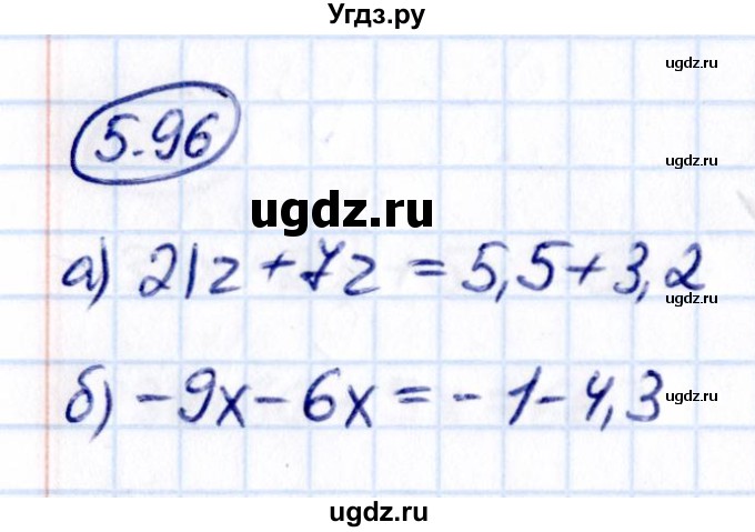ГДЗ (Решебник к учебнику 2021) по математике 6 класс Виленкин Н.Я. / §5 / упражнение / 5.96