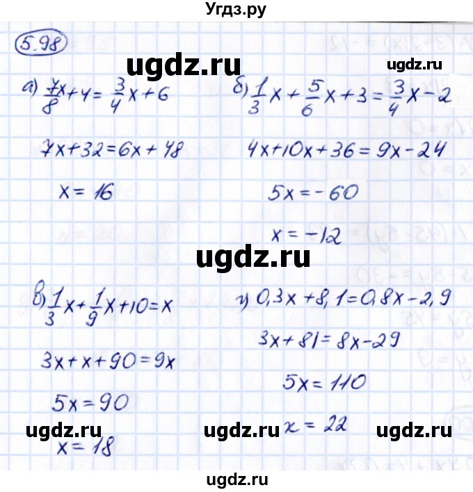 ГДЗ (Решебник 2021) по математике 6 класс Виленкин Н.Я. / §5 / упражнение / 5.98