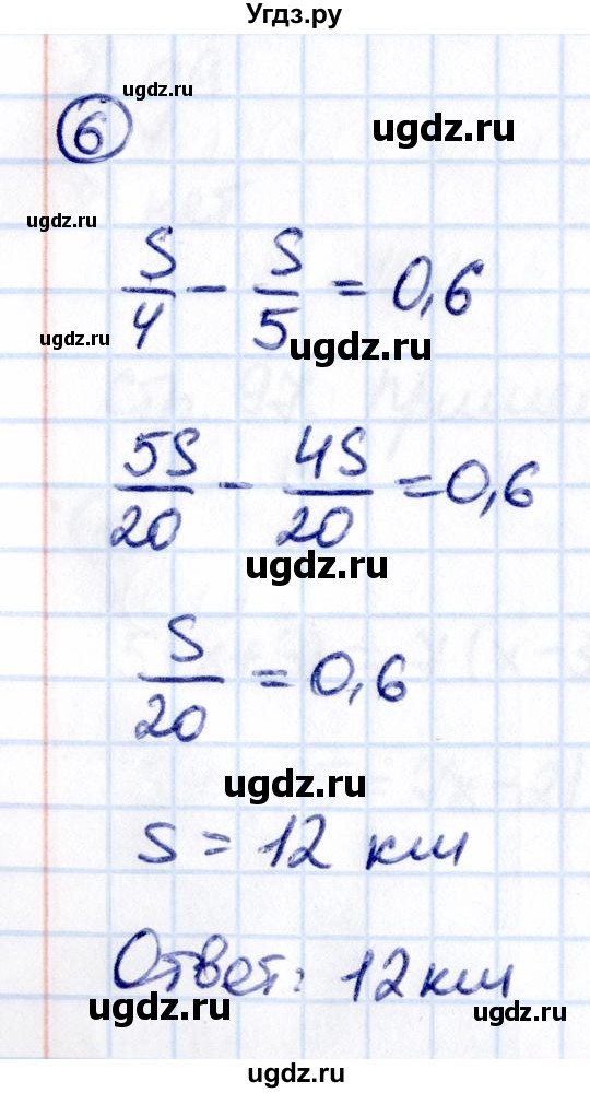 ГДЗ (Решебник 2021) по математике 6 класс Виленкин Н.Я. / §5 / применяем математику / 6