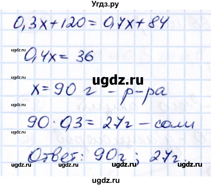 ГДЗ (Решебник к учебнику 2021) по математике 6 класс Виленкин Н.Я. / §5 / применяем математику / 7(продолжение 2)