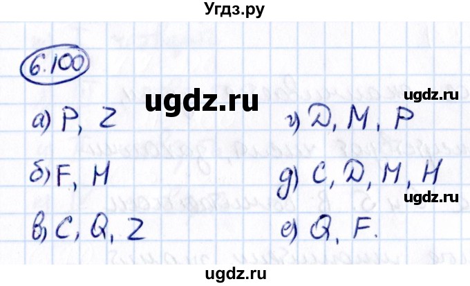 ГДЗ (Решебник 2021) по математике 6 класс Виленкин Н.Я. / §6 / упражнение / 6.100