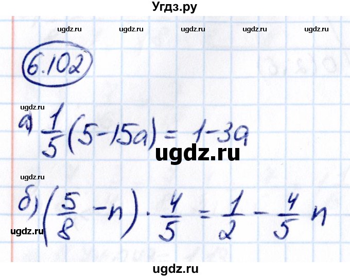 ГДЗ (Решебник к учебнику 2021) по математике 6 класс Виленкин Н.Я. / §6 / упражнение / 6.102