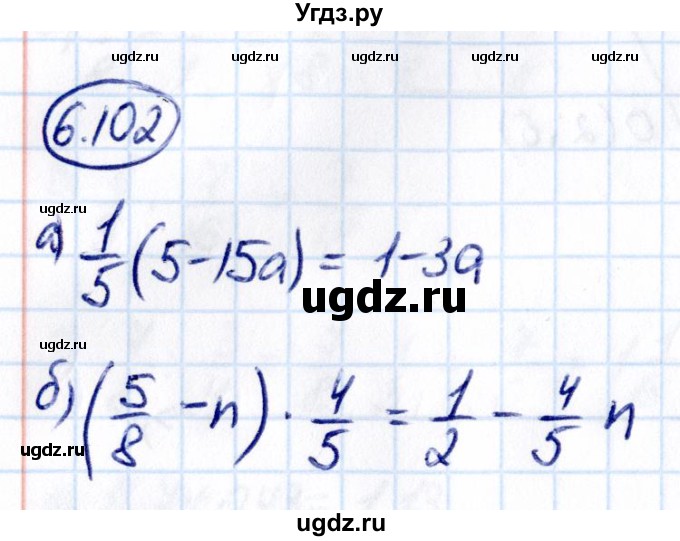 ГДЗ (Решебник 2021) по математике 6 класс Виленкин Н.Я. / §6 / упражнение / 6.102