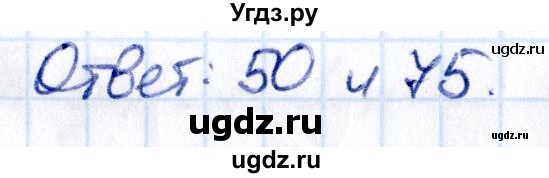 ГДЗ (Решебник к учебнику 2021) по математике 6 класс Виленкин Н.Я. / §6 / упражнение / 6.111(продолжение 2)