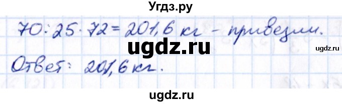 ГДЗ (Решебник 2021) по математике 6 класс Виленкин Н.Я. / §6 / упражнение / 6.114(продолжение 2)