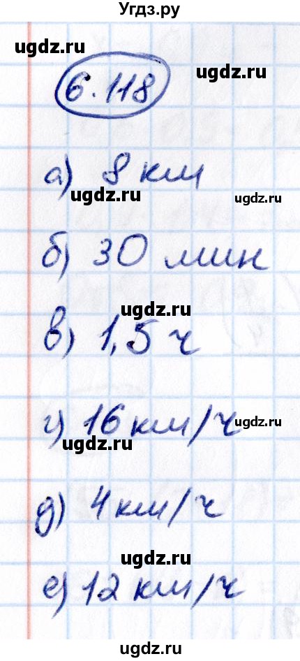 ГДЗ (Решебник к учебнику 2021) по математике 6 класс Виленкин Н.Я. / §6 / упражнение / 6.118