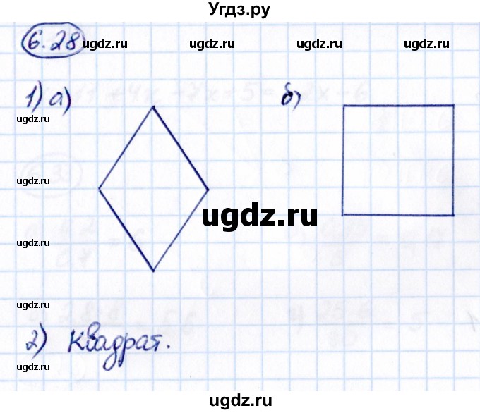 ГДЗ (Решебник к учебнику 2021) по математике 6 класс Виленкин Н.Я. / §6 / упражнение / 6.28