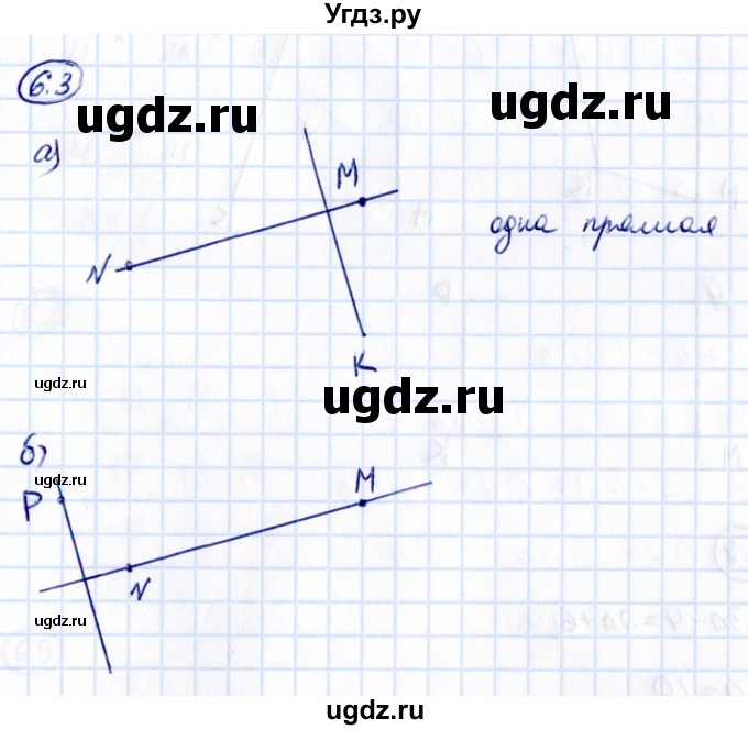 ГДЗ (Решебник к учебнику 2021) по математике 6 класс Виленкин Н.Я. / §6 / упражнение / 6.3