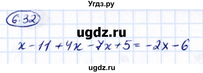 ГДЗ (Решебник к учебнику 2021) по математике 6 класс Виленкин Н.Я. / §6 / упражнение / 6.32