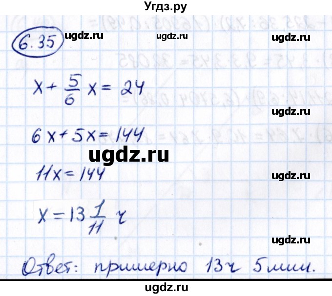 ГДЗ (Решебник к учебнику 2021) по математике 6 класс Виленкин Н.Я. / §6 / упражнение / 6.35