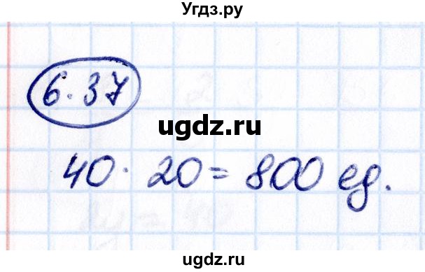 ГДЗ (Решебник 2021) по математике 6 класс Виленкин Н.Я. / §6 / упражнение / 6.37