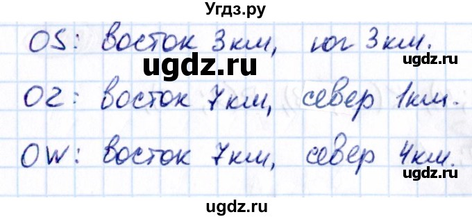 ГДЗ (Решебник 2021) по математике 6 класс Виленкин Н.Я. / §6 / упражнение / 6.46(продолжение 2)