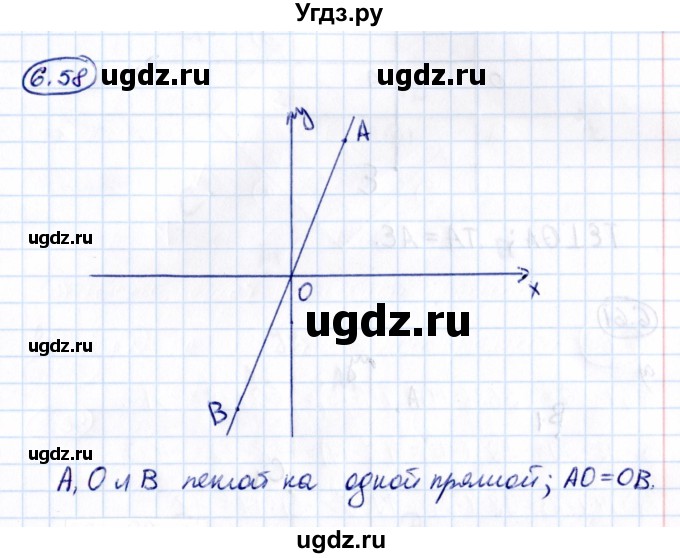 ГДЗ (Решебник 2021) по математике 6 класс Виленкин Н.Я. / §6 / упражнение / 6.58