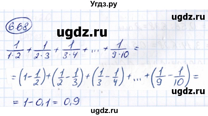 ГДЗ (Решебник к учебнику 2021) по математике 6 класс Виленкин Н.Я. / §6 / упражнение / 6.68