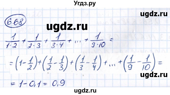 ГДЗ (Решебник 2021) по математике 6 класс Виленкин Н.Я. / §6 / упражнение / 6.68