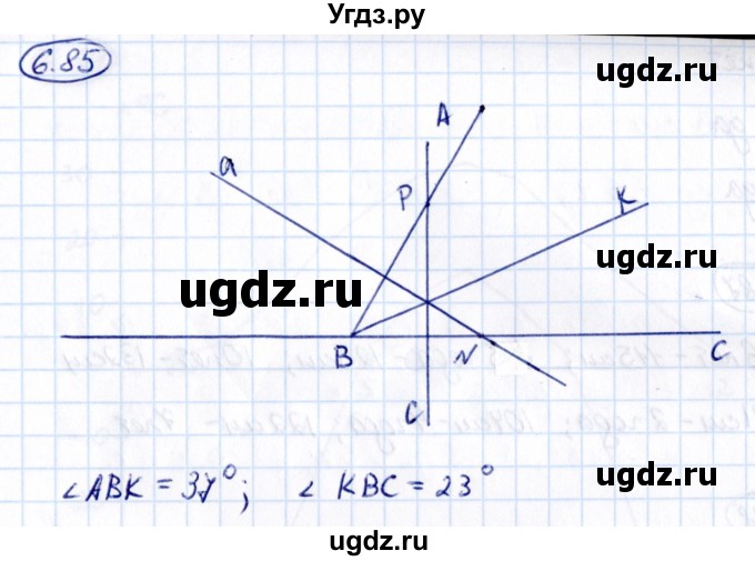 ГДЗ (Решебник к учебнику 2021) по математике 6 класс Виленкин Н.Я. / §6 / упражнение / 6.85