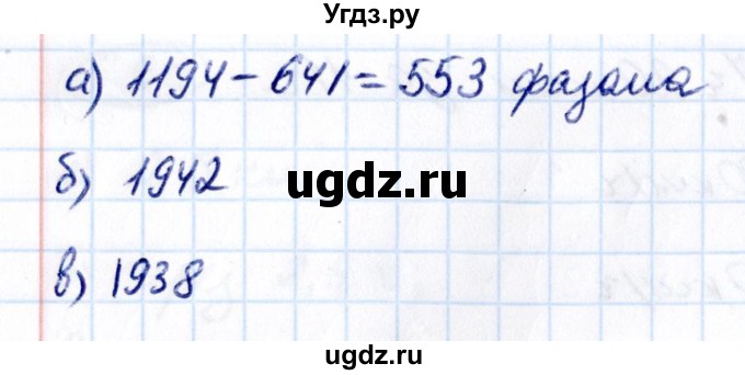 ГДЗ (Решебник 2021) по математике 6 класс Виленкин Н.Я. / §6 / упражнение / 6.92(продолжение 2)