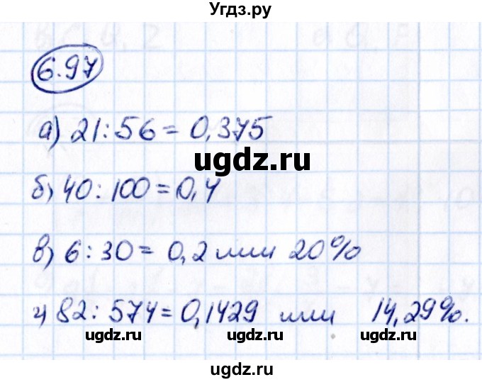 ГДЗ (Решебник к учебнику 2021) по математике 6 класс Виленкин Н.Я. / §6 / упражнение / 6.97