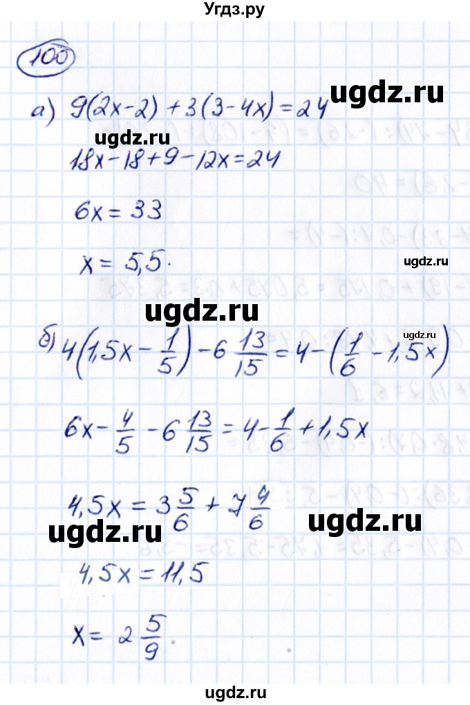 ГДЗ (Решебник 2021) по математике 6 класс Виленкин Н.Я. / вопросы и задачи на повторение / задача / П.100